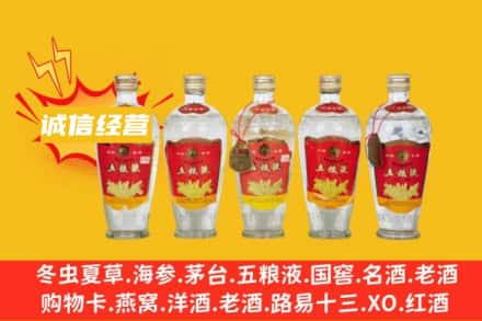 盐城大丰区回收老五粮液