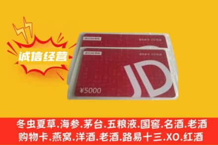 盐城大丰区回收京东卡